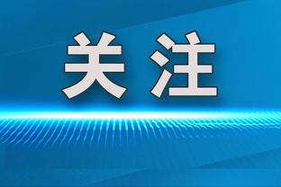 记者：“投诉电话”让三月阿根廷中国行的两场比赛很难再进行