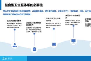 新利18app苹果下载截图4